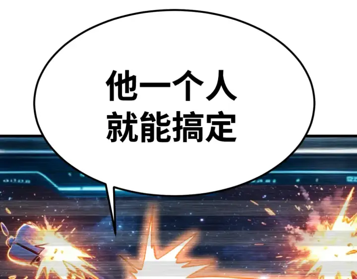 《高武：登陆未来一万年》第326话 完全不必图134