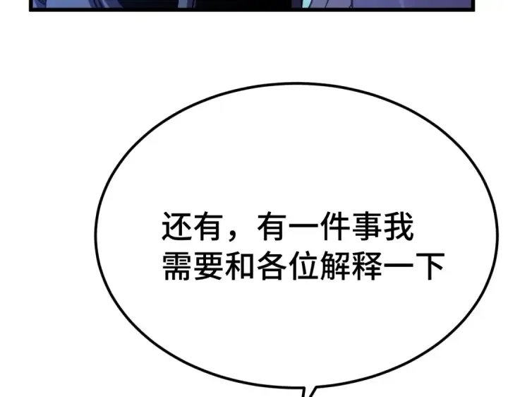 《高武：登陆未来一万年》第326话 完全不必图138