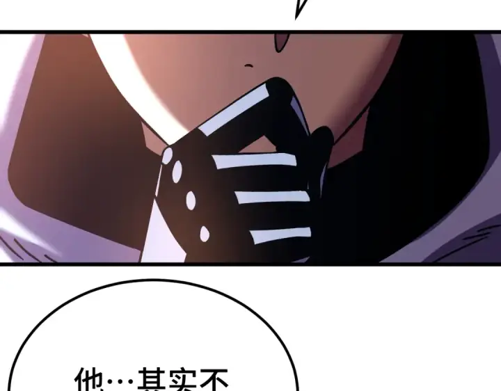 《高武：登陆未来一万年》第326话 完全不必图139