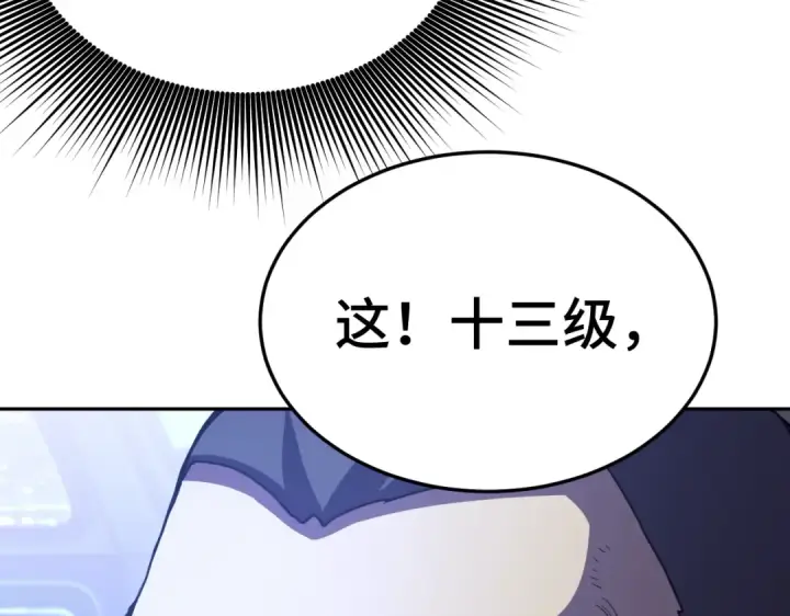 《高武：登陆未来一万年》第326话 完全不必图14