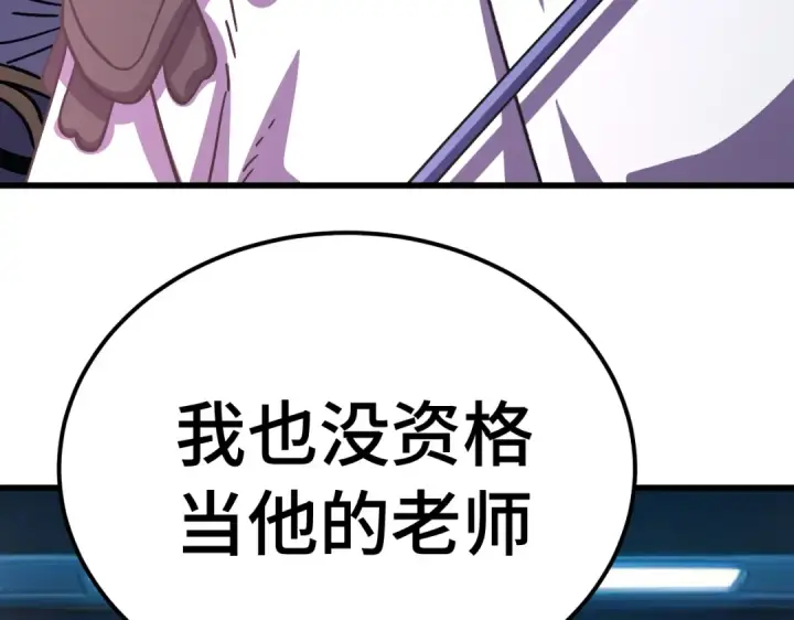 《高武：登陆未来一万年》第326话 完全不必图142