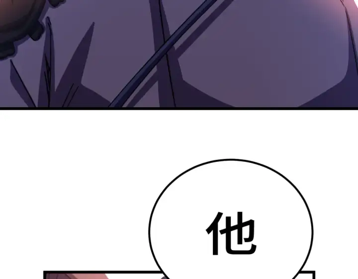 《高武：登陆未来一万年》第326话 完全不必图145