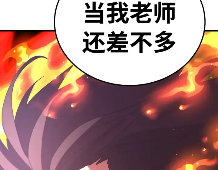 《高武：登陆未来一万年》第326话 完全不必图147