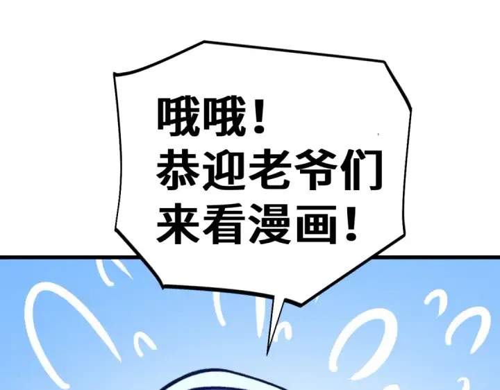 《高武：登陆未来一万年》第326话 完全不必图156