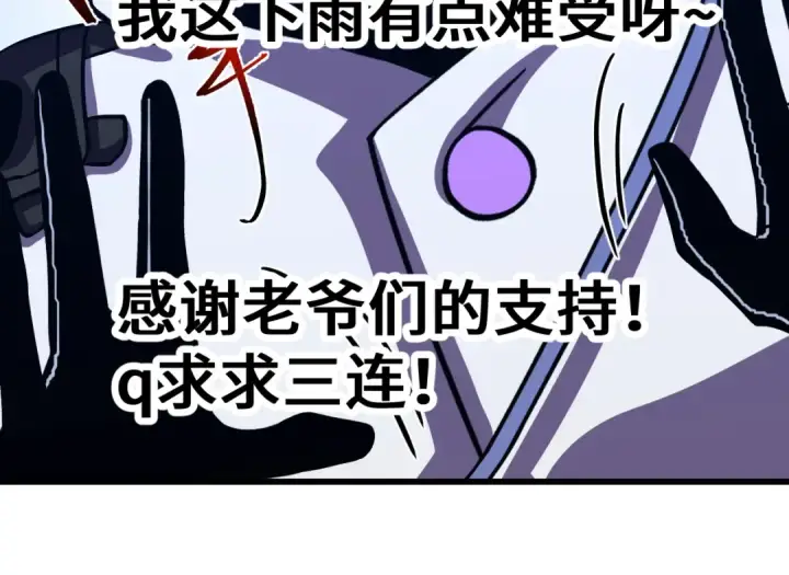 《高武：登陆未来一万年》第326话 完全不必图158