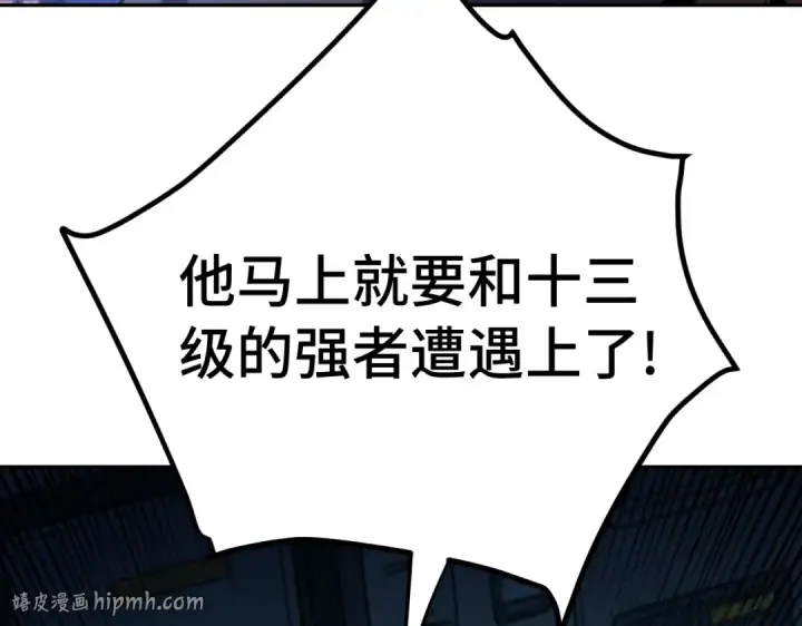 《高武：登陆未来一万年》第326话 完全不必图16