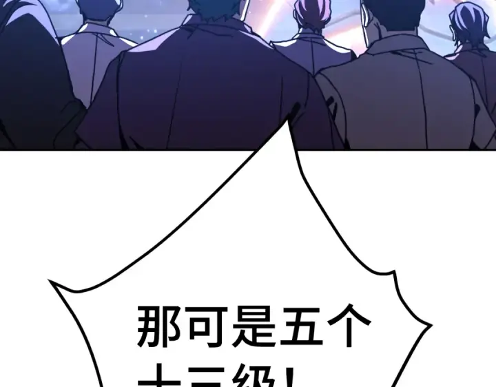 《高武：登陆未来一万年》第326话 完全不必图21