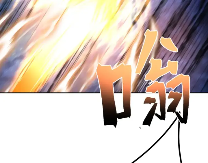 《高武：登陆未来一万年》第326话 完全不必图36