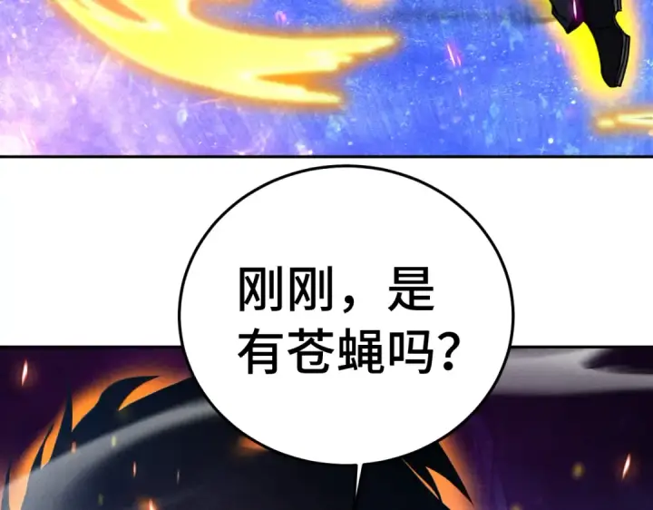 《高武：登陆未来一万年》第326话 完全不必图58