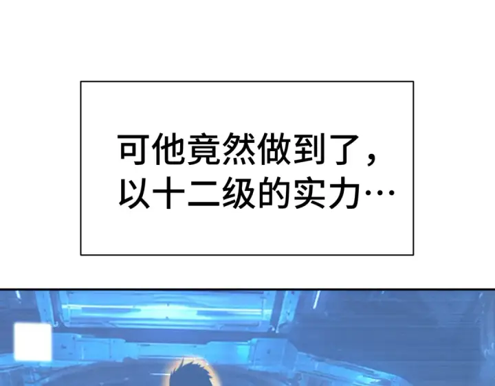 《高武：登陆未来一万年》第326话 完全不必图63