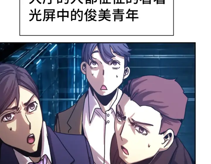《高武：登陆未来一万年》第326话 完全不必图66