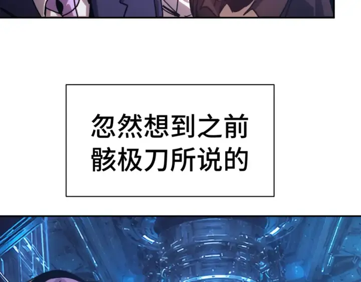 《高武：登陆未来一万年》第326话 完全不必图67