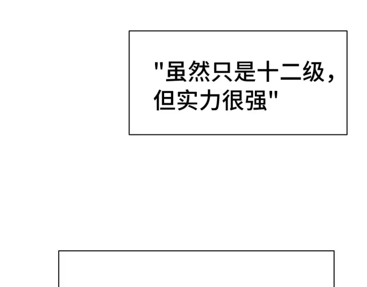 《高武：登陆未来一万年》第326话 完全不必图70