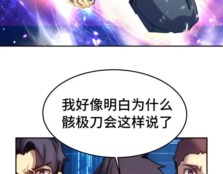 《高武：登陆未来一万年》第326话 完全不必图74