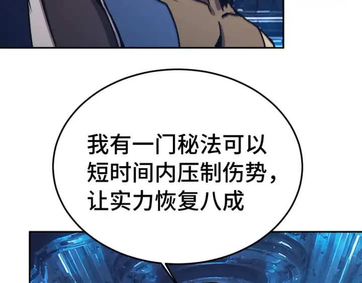 《高武：登陆未来一万年》第326话 完全不必图83