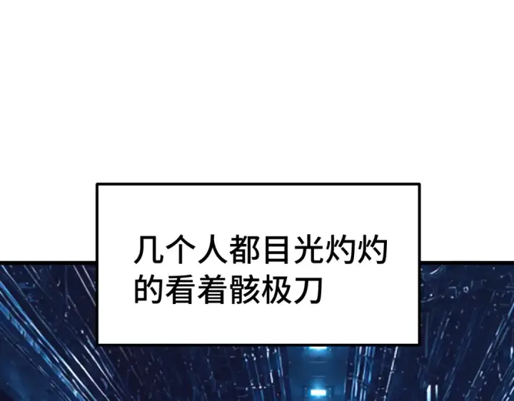 《高武：登陆未来一万年》第326话 完全不必图94