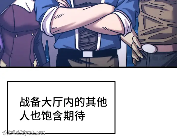 《高武：登陆未来一万年》第326话 完全不必图96