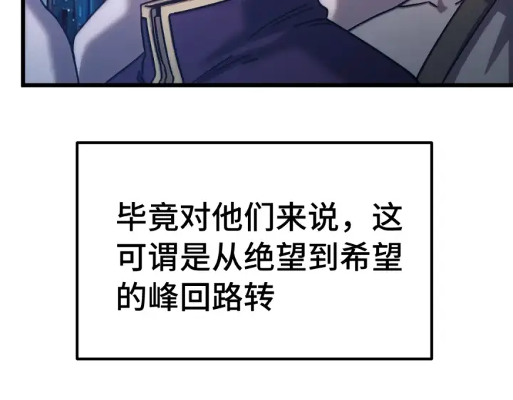 《高武：登陆未来一万年》第326话 完全不必图98