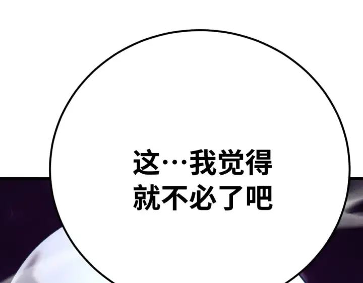 《高武：登陆未来一万年》第326话 完全不必图99