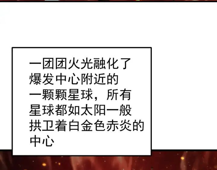 《高武：登陆未来一万年》第327话 突破失败？图106