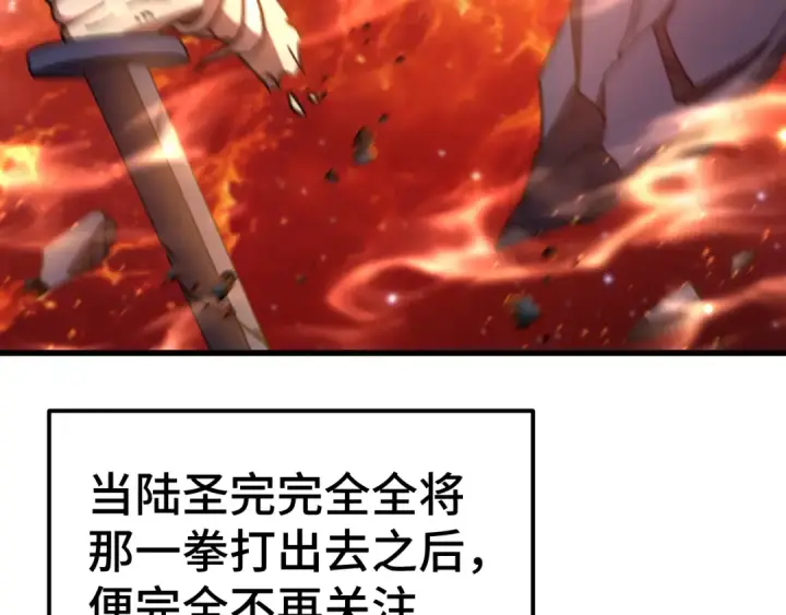 《高武：登陆未来一万年》第327话 突破失败？图115