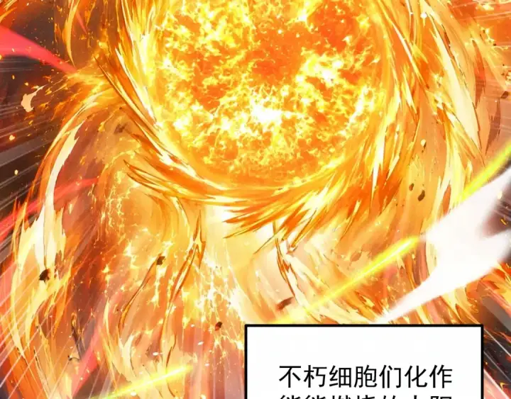 《高武：登陆未来一万年》第327话 突破失败？图125