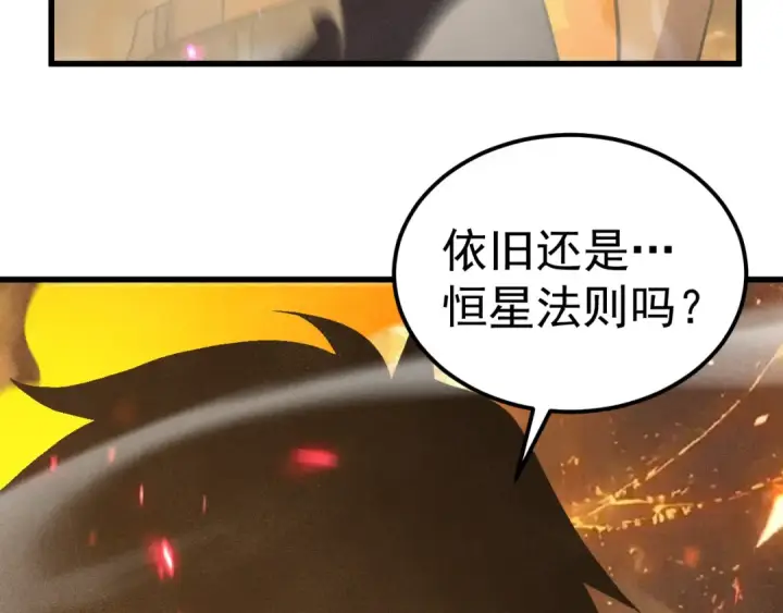 《高武：登陆未来一万年》第327话 突破失败？图133