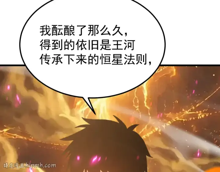 《高武：登陆未来一万年》第327话 突破失败？图136