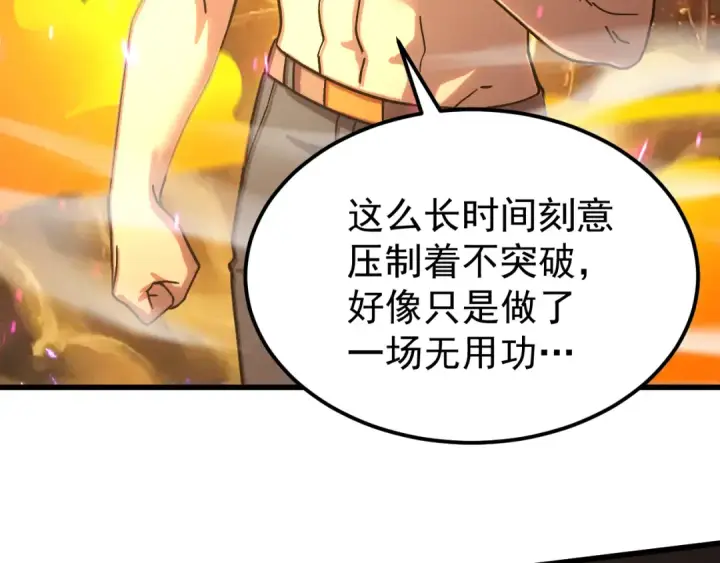 《高武：登陆未来一万年》第327话 突破失败？图138