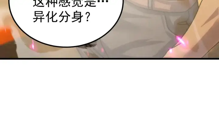 《高武：登陆未来一万年》第327话 突破失败？图143