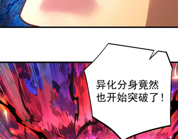 《高武：登陆未来一万年》第327话 突破失败？图147