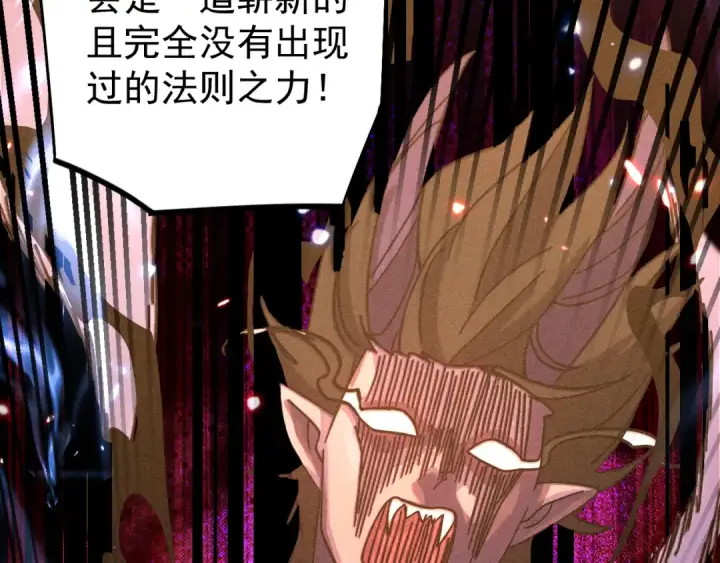 《高武：登陆未来一万年》第327话 突破失败？图153