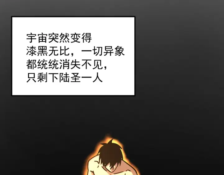 《高武：登陆未来一万年》第327话 突破失败？图158