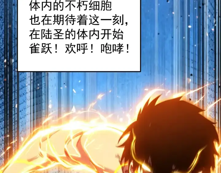 《高武：登陆未来一万年》第327话 突破失败？图54