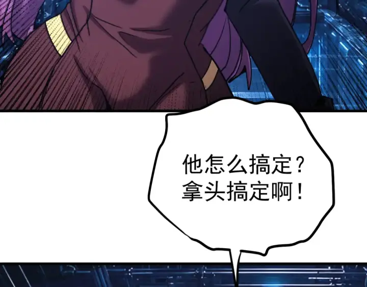 《高武：登陆未来一万年》第327话 突破失败？图7