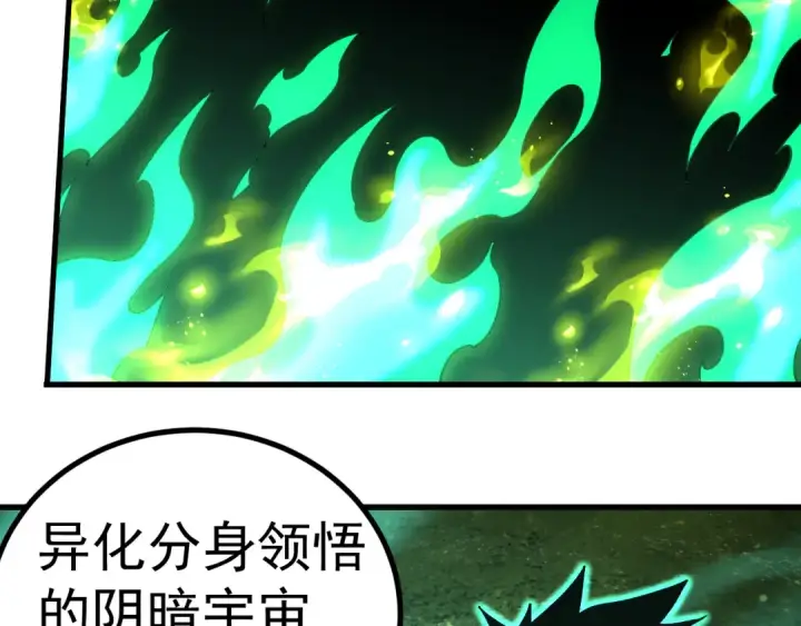 《高武：登陆未来一万年》第328话 极位法则图10