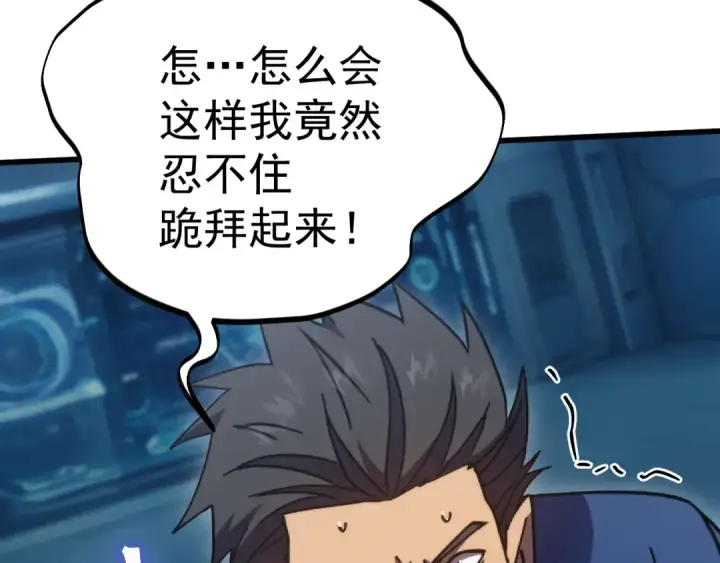 《高武：登陆未来一万年》第328话 极位法则图114