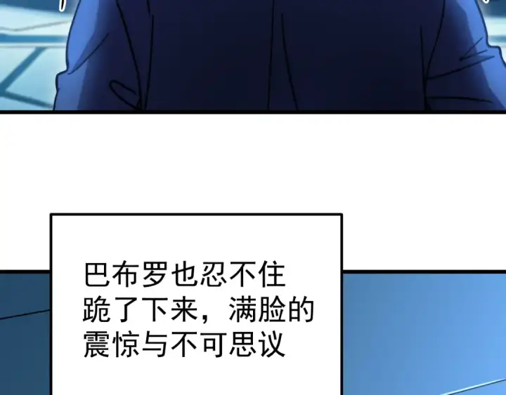 《高武：登陆未来一万年》第328话 极位法则图119