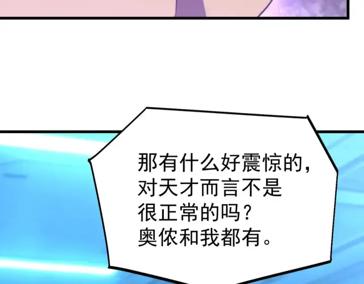 《高武：登陆未来一万年》第328话 极位法则图133