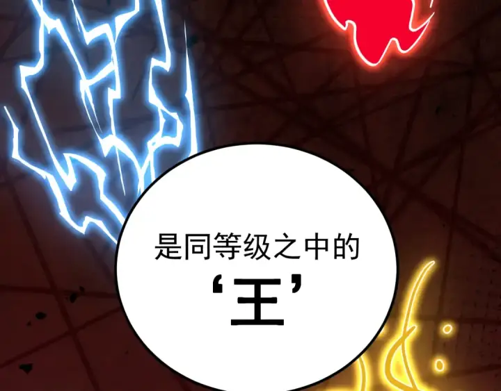 《高武：登陆未来一万年》第328话 极位法则图149