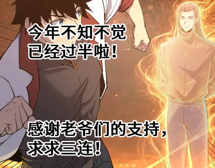 《高武：登陆未来一万年》第328话 极位法则图165