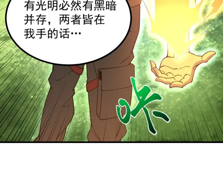 《高武：登陆未来一万年》第328话 极位法则图17