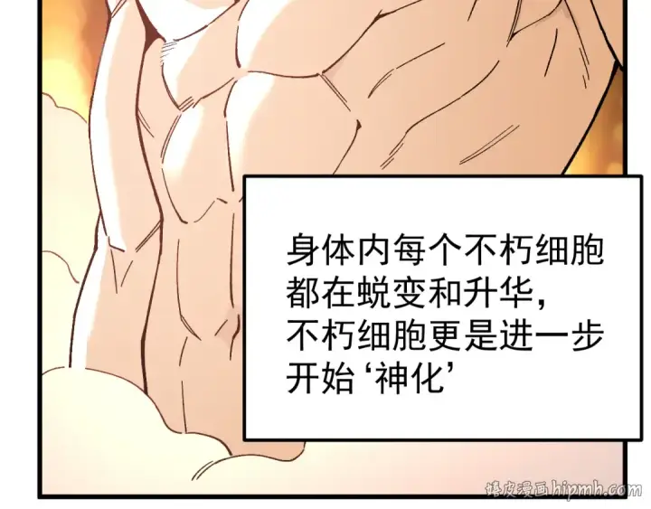 《高武：登陆未来一万年》第328话 极位法则图40