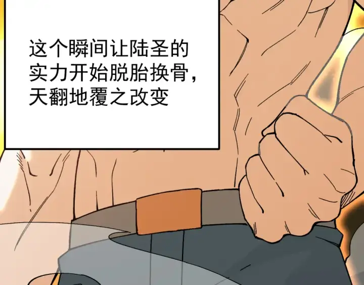 《高武：登陆未来一万年》第328话 极位法则图43