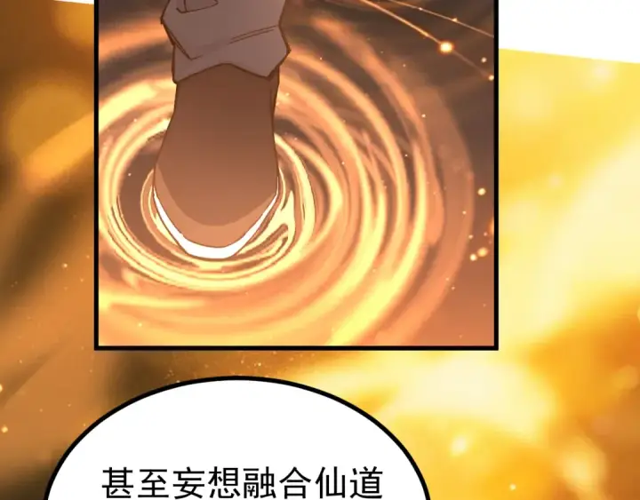 《高武：登陆未来一万年》第328话 极位法则图51
