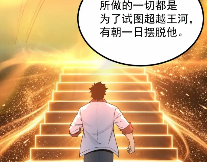 《高武：登陆未来一万年》第328话 极位法则图54