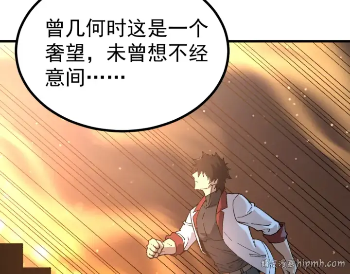 《高武：登陆未来一万年》第328话 极位法则图56