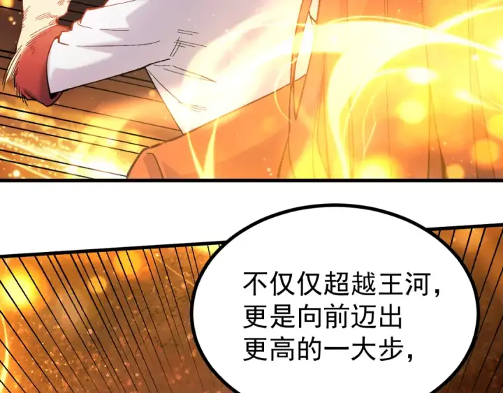 《高武：登陆未来一万年》第328话 极位法则图59