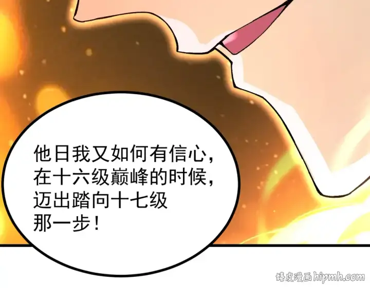 《高武：登陆未来一万年》第328话 极位法则图64