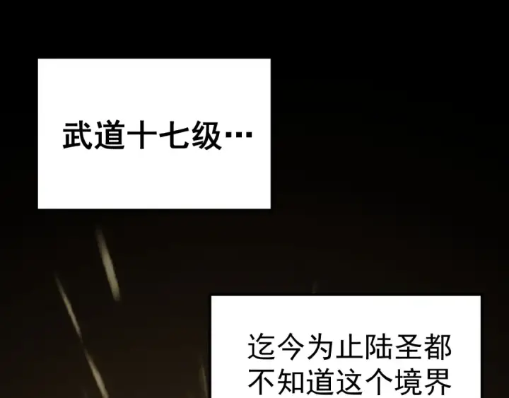 《高武：登陆未来一万年》第328话 极位法则图65
